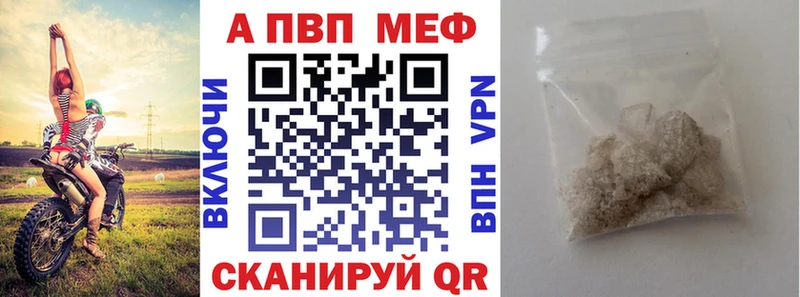 APVP Соль  Кувандык 