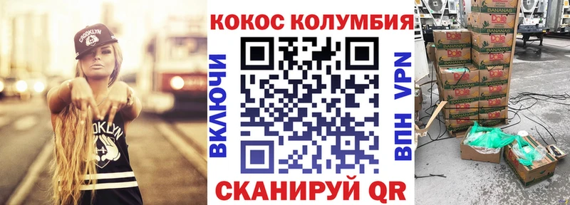 Кокаин Колумбийский  Кувандык 