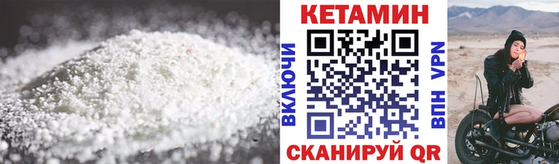 КЕТАМИН VHQ  Кувандык 