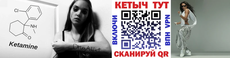 Кетамин VHQ Кувандык