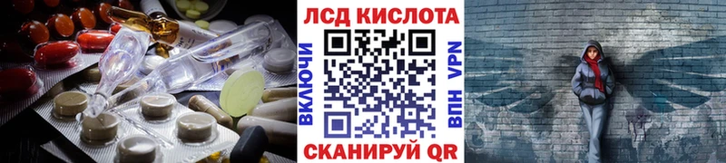 Лсд 25 экстази кислота закладка Кувандык