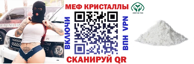 Мефедрон 4 MMC  Кувандык 