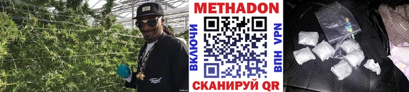 Метадон кристалл  Кувандык 
