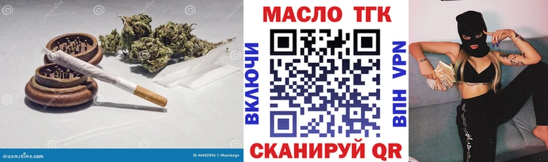 Дистиллят ТГК гашишное масло  Кувандык 